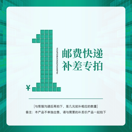 运费  税点 退换货
