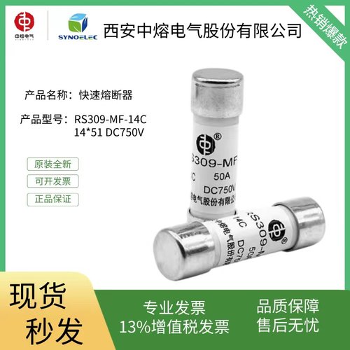 西安中熔RS309-MF-14C新能源汽车