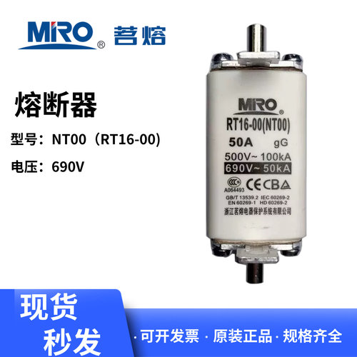 MRO茗熔熔断器NT00NTOO63A125A