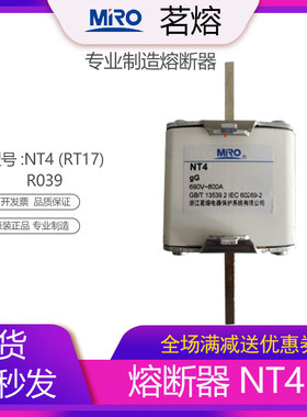 MRO茗熔 NT4 R039  RT17 RO39熔断器保险丝保险管800A1000A 1250A