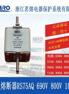 MRO茗熔RS75AQ 快速熔断器3NE33 660V690V800V1000V350A630A710A