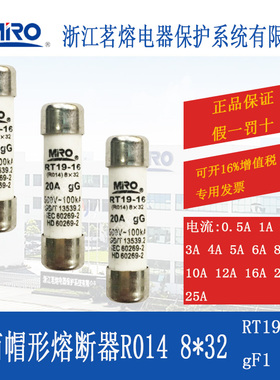 MRO茗熔R014熔芯熔断器保险管保险丝RO14 RT19-16 gF1 8.5*31.5