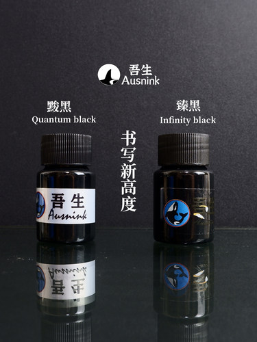 吾生墨水速干防水不透纸不堵