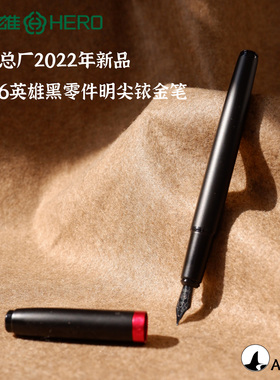 上海总厂英雄E606学生办公书写练字墨水墨囊笔男女士商务钢笔Ausn