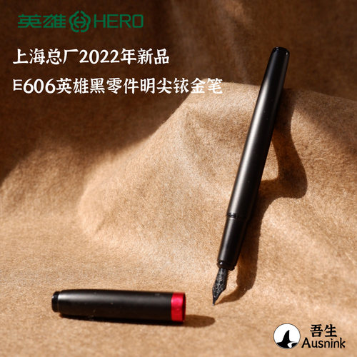 英雄明尖英雄特别款式