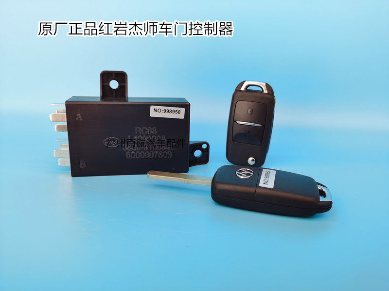原厂汽车红岩杰师车门控制器杰师C100C500车门中控锁金刚车门钥匙