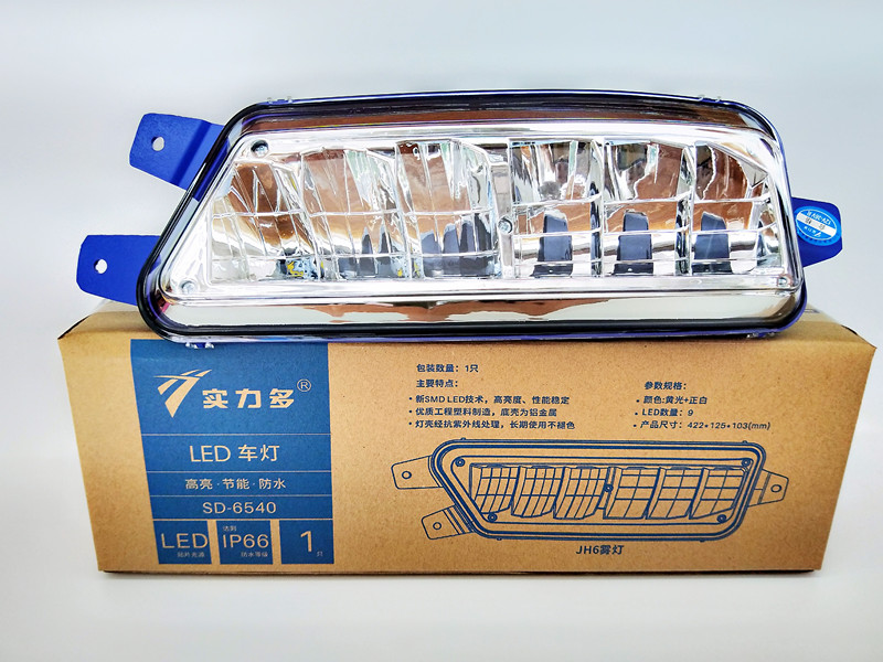 实力多LED解放JH6高亮前雾灯防水改装电子防雾灯杠灯前照灯总成