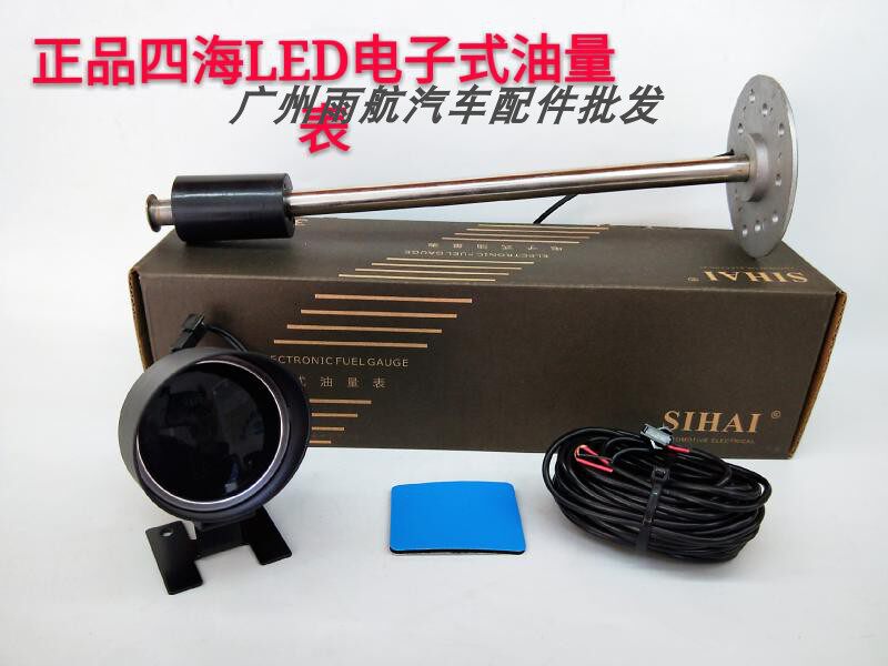 油箱浮子电子油量表套装通用油漂油位传感器改装燃油传感器燃油表
