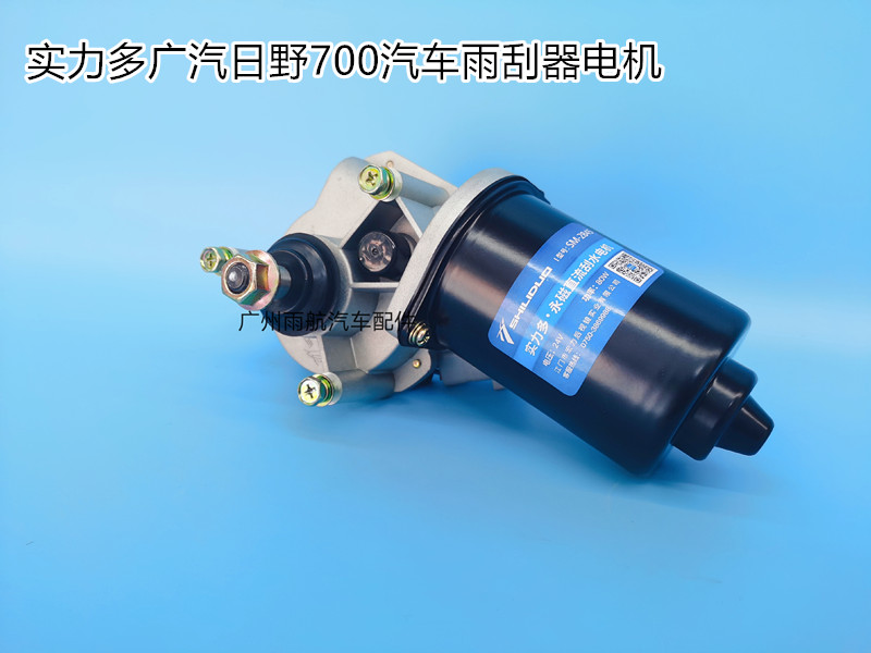 实力多搅拌车雨刮器电机图片