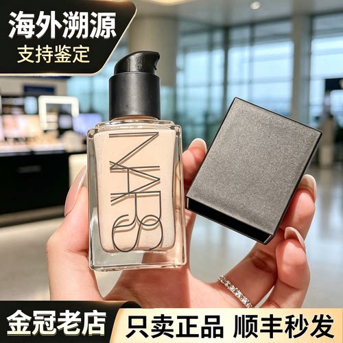 NARS纳斯超方瓶粉底液流光美肌养肤遮瑕持久不脱妆干皮女L0 L1 L2