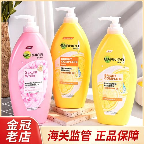 保税直发卡尼尔亮白身体乳