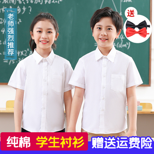 薄纯棉中大童表演出服小学生校服 男童女童白衬衣夏季 短袖 儿童衬衫