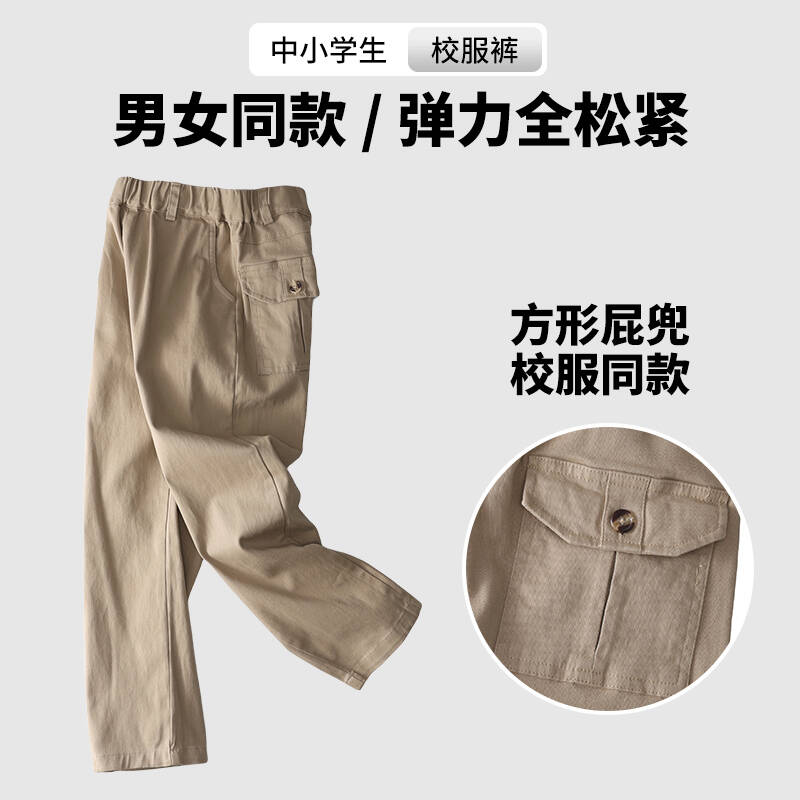 儿童裤子男童卡其色校裤女童藏青黑色西裤春秋夏薄款学生校服长裤