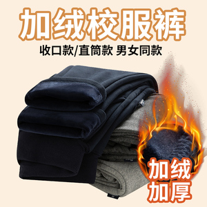 男童灰色运动裤加绒加厚儿童深灰裤子女童深蓝小学生藏青色校服裤