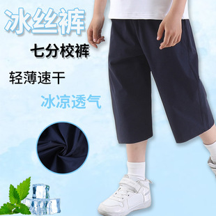 大童運動短褲 兒童冰絲校服褲 男女卡其速干褲 薄款 藏青色七分褲 夏季