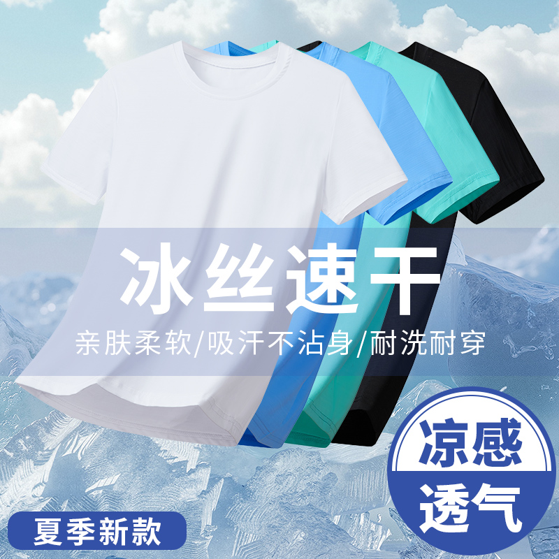 夏季儿童冰丝短袖T恤纯色上衣