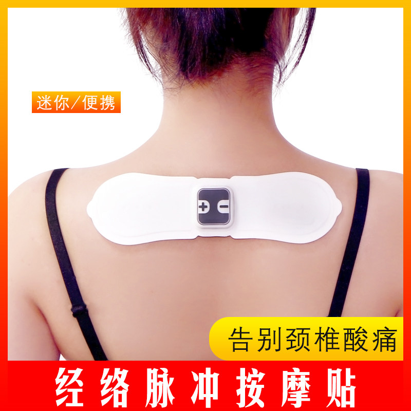 迷你按摩贴肩颈按摩仪富贵包颈椎按摩器小型电动震动电疗脉冲便携在类目 个人护理/保健/按摩器材, 按摩器材, MINI按摩器中 - 来自Buy2taobao.com提供专业的淘宝代购服务