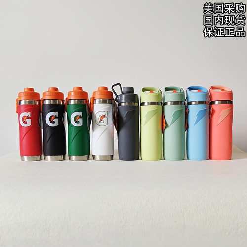 美国gatorade佳得乐不锈钢水杯