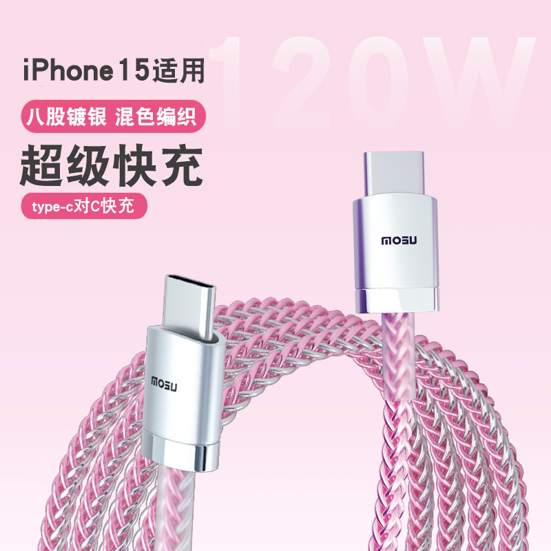 双头typec数据线6A超级快充苹果手机iphone15充电线tc适用华为小米120w笔记本tpyec充电5A快充PD手工线USB-C