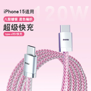 双头typec数据线6A超级快充苹果手机iphone15充电线tc适用华为小米120w笔记本tpyec充电5A快充PD手工线USB