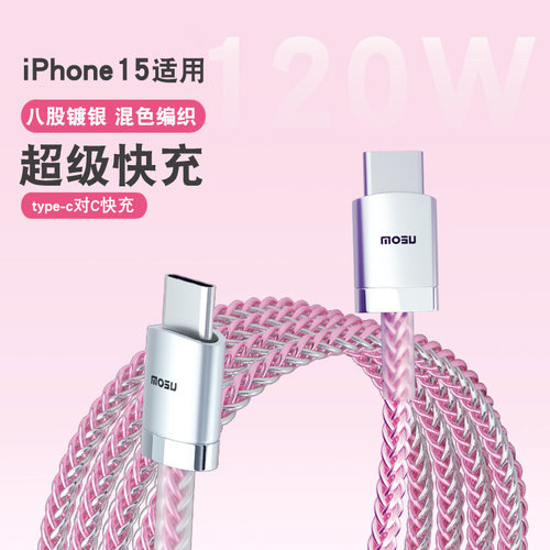 单头双Ctype-c高速超级快充