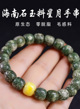 原生态石玉料星月菩提子手串海南绿阴皮正月男女单圈佛珠手串链