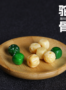 精品驼骨雕刻直切DIY骆驼骨配饰文玩手链手串佛珠配饰配件