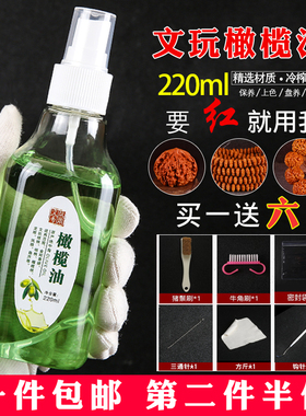 文玩橄榄油文玩橄榄油