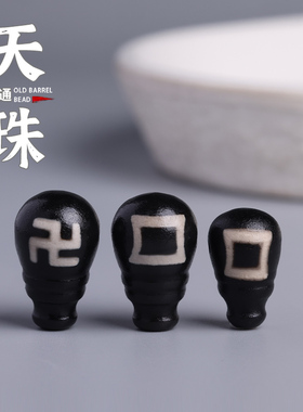天珠三通玛瑙老型桶珠圆珠隔珠文玩手串配珠diy星月配件配饰
