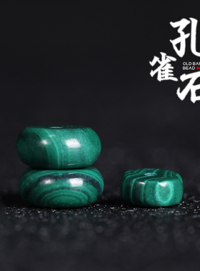 孔雀石隔片佛珠手链DIY精品配饰配件散珠隔珠文玩手串DIY饰品搭配