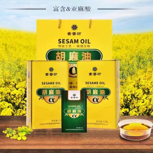 物理压榨月子油正宗胡麻油非冷榨精装健康亚麻籽油炒菜油食用粮油