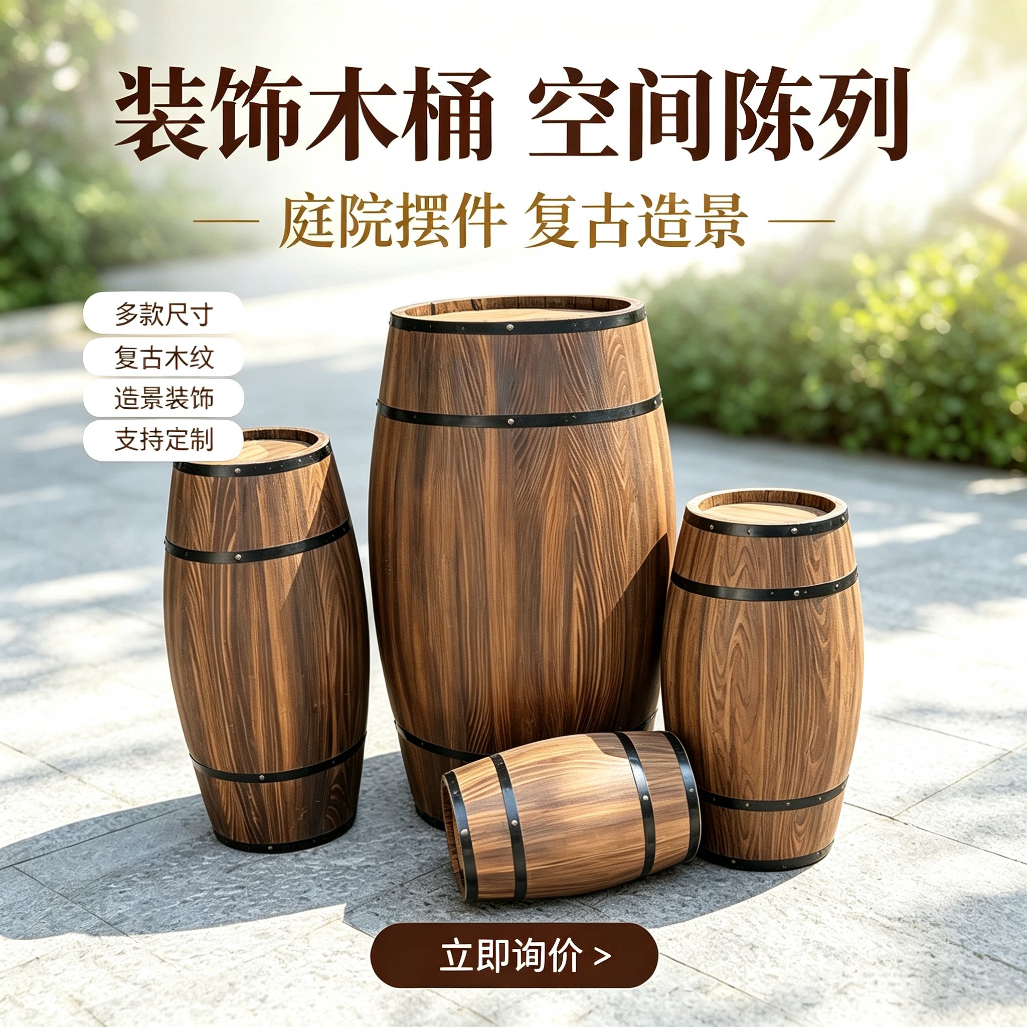 酒桶木桶橡木桶装饰实木制红酒桶啤酒桶酒庄婚庆装饰摆件包邮