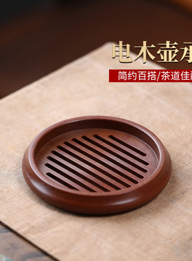 电木壶承壶托干泡台家用紫砂壶垫茶宠垫茶杯垫茶具茶道零配件