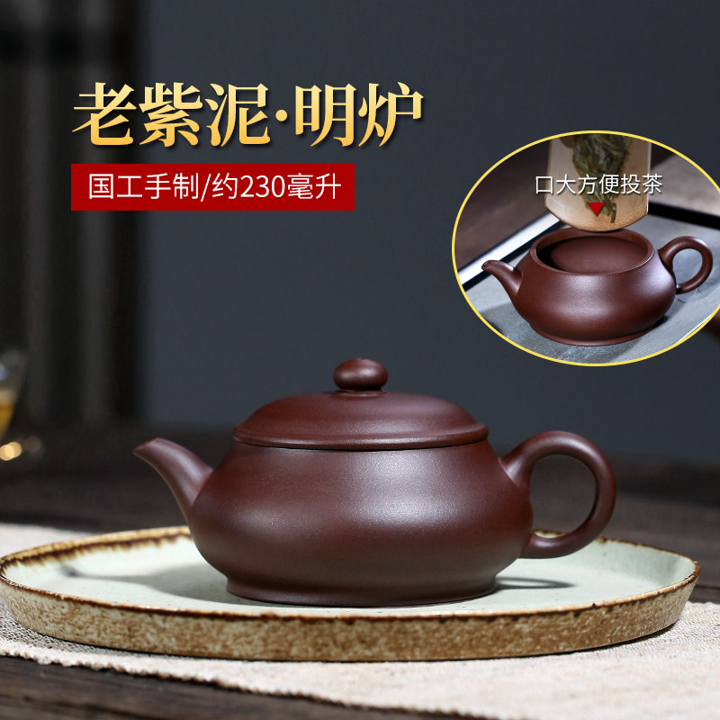 宜兴原矿紫砂壶正宗纯全手工老紫泥功夫茶具小品小号明炉壶套装