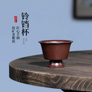 宜兴原矿紫砂全手工品茗杯茶具功夫茶杯小杯子铃铛杯老紫泥主人杯