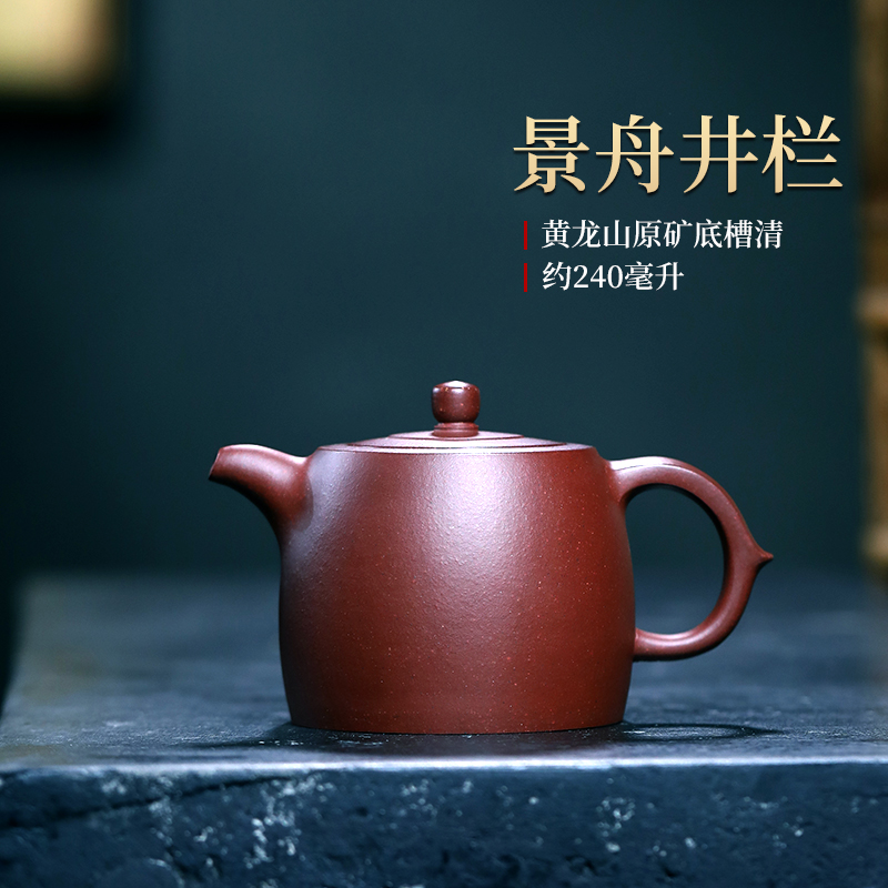 宜兴紫砂壶纯全手工正品功夫茶具泡茶壶名家原矿底槽青景舟井栏