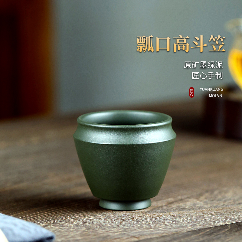 宜兴紫砂杯品茗杯手工小茶杯茶盏斗笠杯茶碗功夫茶具墨绿泥主人杯