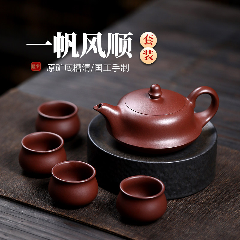 宜兴紫砂壶纯全手工送礼整套茶具原矿底槽清一帆风顺家用功夫套装