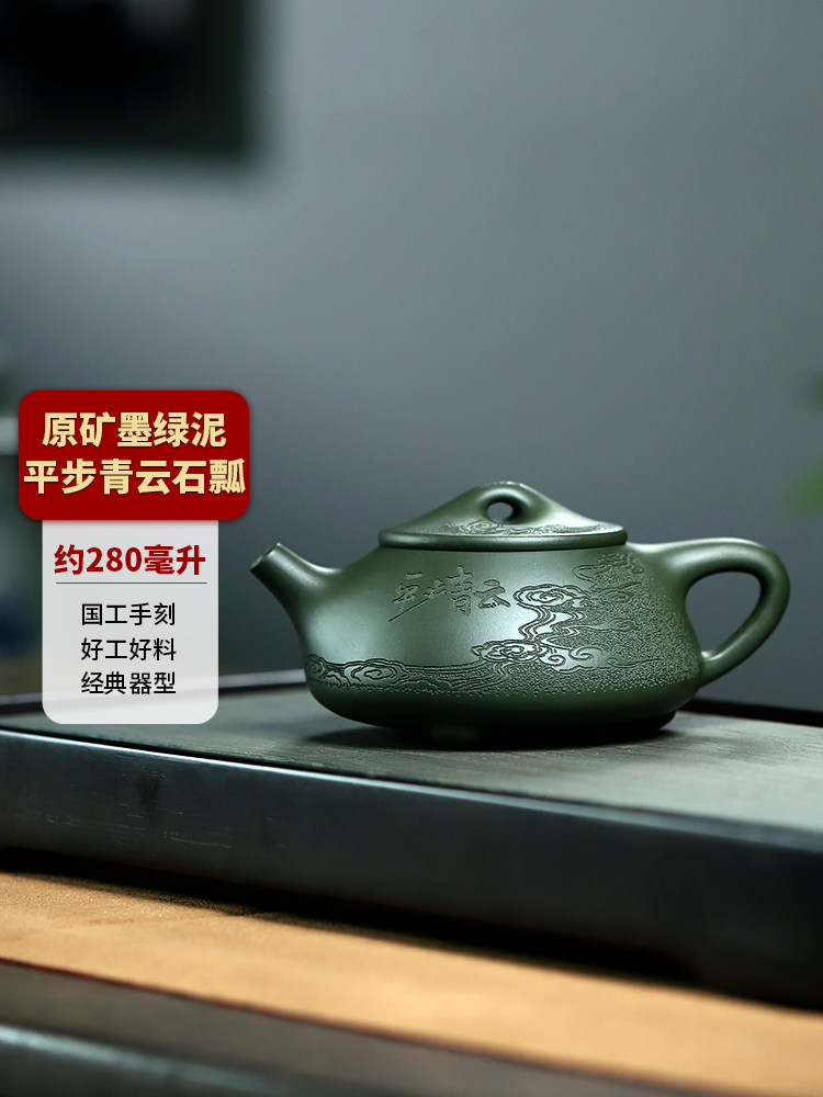 宜兴紫砂壶全手工泡茶壶名家用套装原矿墨绿泥刻字石瓢平步青云
