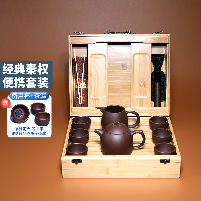 宜兴原矿紫砂壶纯手工整套车载家用功夫旅行茶具便携茶壶秦权套装