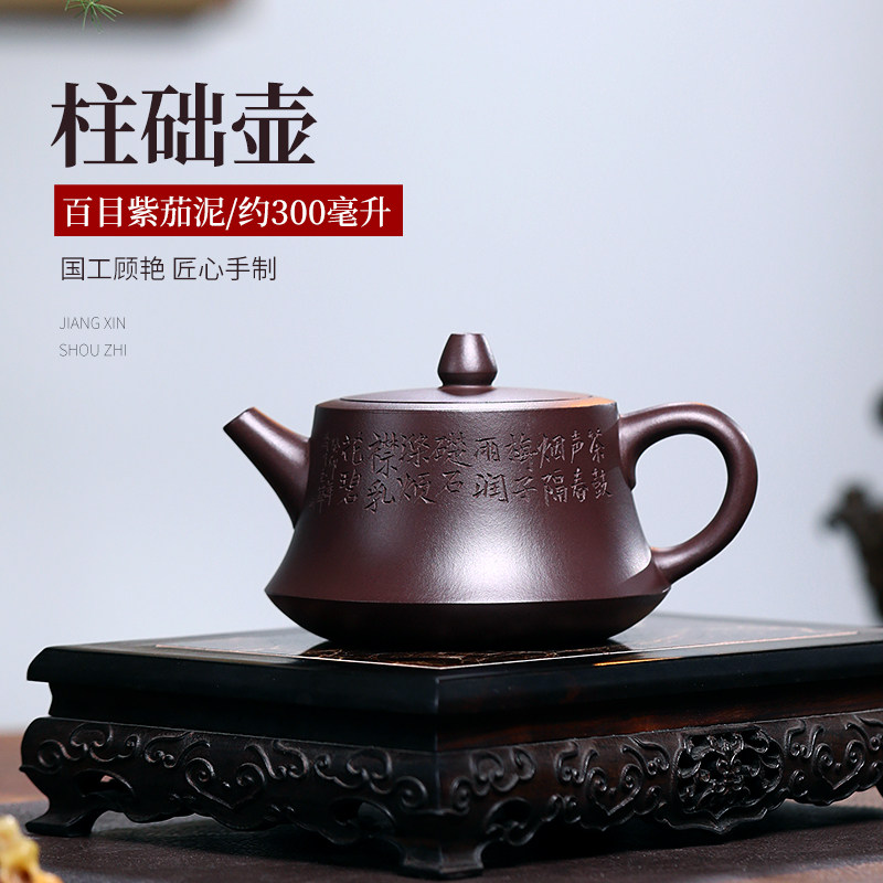 宜兴紫砂纯全手工名家用泡茶壶功夫茶具套装百目紫茄泥国工柱础壶,餐饮具,茶壶,淘宝优惠券,粉丝福利购,淘宝优惠卷