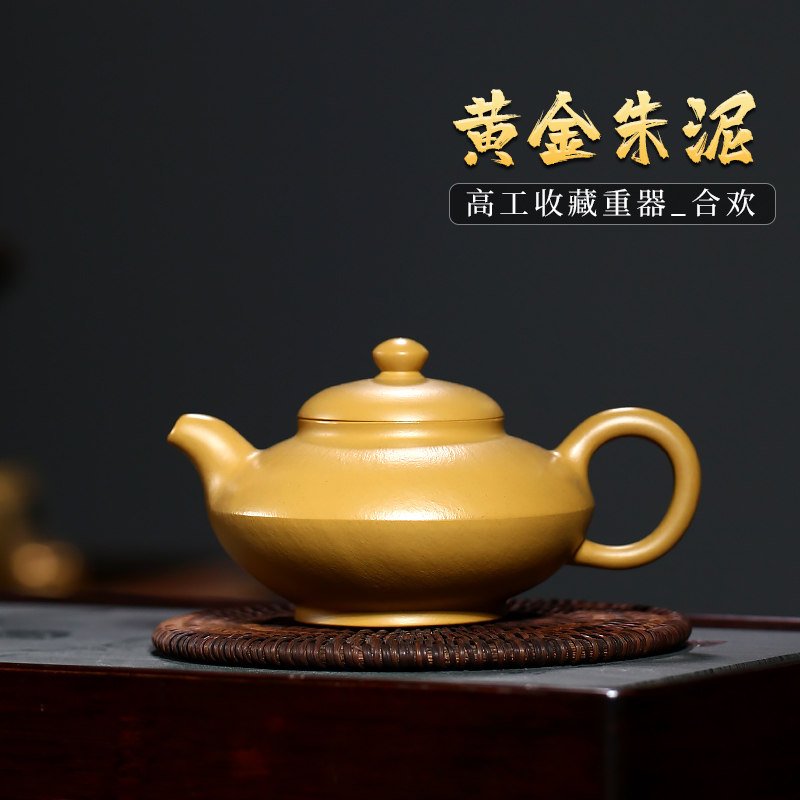 宜兴原矿紫砂壶纯全手工茶壶高工功夫茶具黄金朱泥合欢壶