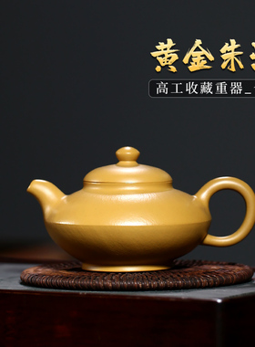 宜兴原矿紫砂壶纯全手工茶壶高工功夫茶具黄金朱泥合欢壶