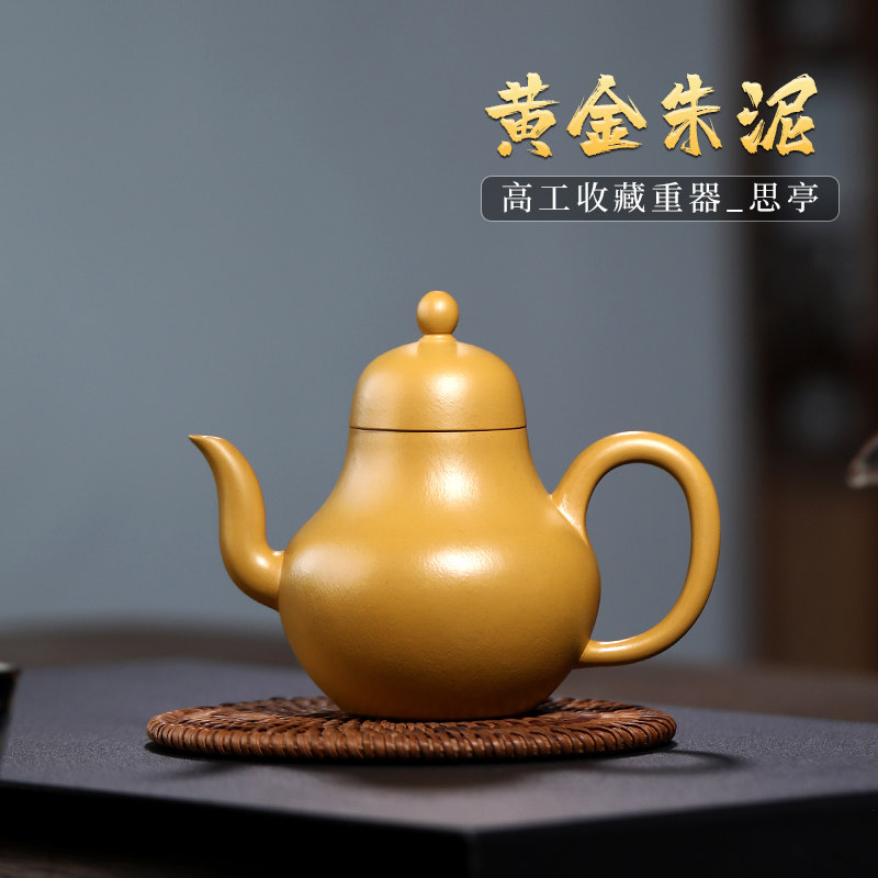 宜兴原矿紫砂壶纯全手工茶壶高工家用功夫茶具黄金朱泥梨形壶思亭