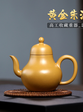 宜兴原矿紫砂壶纯全手工茶壶高工家用功夫茶具黄金朱泥梨形壶思亭
