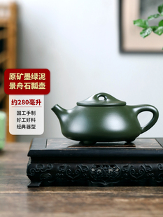 满瓢壶 宜兴紫砂壶纯全手工原矿墨绿泥景舟石瓢泡茶壶名家用套装