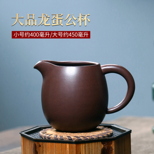 宜兴原矿紫砂公道杯纯全手工老紫泥大号功夫茶具茶海分茶器龙蛋杯