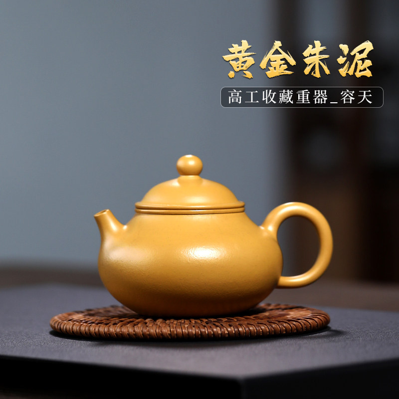 宜兴原矿紫砂壶纯全手工茶壶高工功夫茶具黄金朱泥小号容天壶
