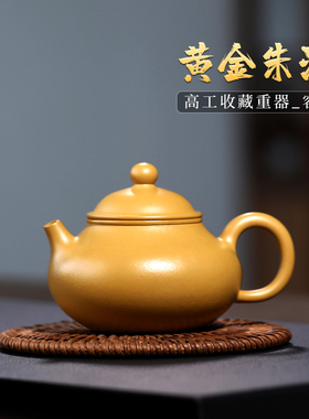 宜兴原矿紫砂壶纯全手工茶壶高工功夫茶具黄金朱泥小号容天壶
