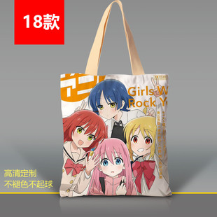 孤独摇滚帆布包定制后藤一里山田凉动漫二次元卡通周边单肩帆布袋